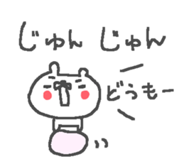 Jun cute bear stickers! sticker #14741064