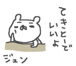 Jun cute bear stickers! sticker #14741078