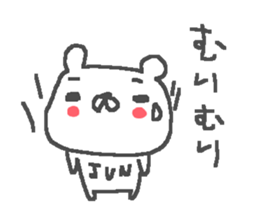Jun cute bear stickers! sticker #14741079