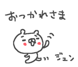 Jun cute bear stickers! sticker #14741083