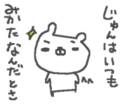 Jun cute bear stickers! sticker #14741086