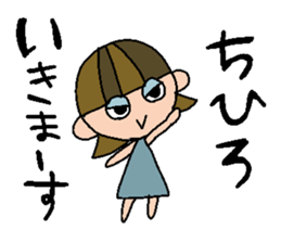my name is chihiro sticker #14741095