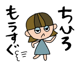 my name is chihiro sticker #14741100