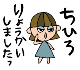 my name is chihiro sticker #14741104