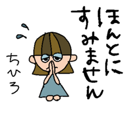 my name is chihiro sticker #14741105