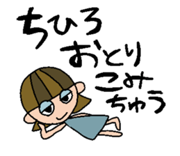 my name is chihiro sticker #14741107