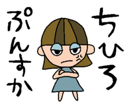 my name is chihiro sticker #14741112