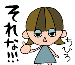 my name is chihiro sticker #14741113