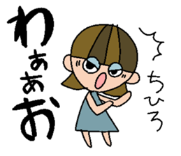 my name is chihiro sticker #14741115