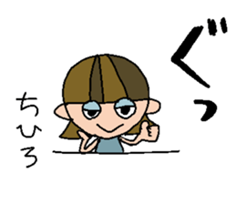 my name is chihiro sticker #14741118