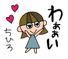 my name is chihiro sticker #14741119