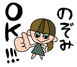 my name is nozomichan sticker #14741278