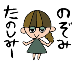 my name is nozomichan sticker #14741280