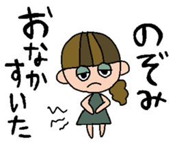 my name is nozomichan sticker #14741281