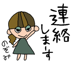 my name is nozomichan sticker #14741282