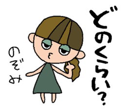 my name is nozomichan sticker #14741283