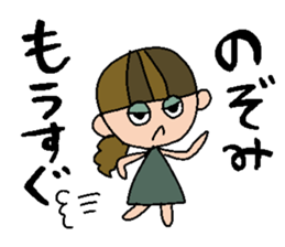 my name is nozomichan sticker #14741284