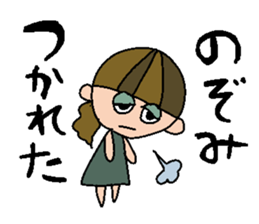 my name is nozomichan sticker #14741285