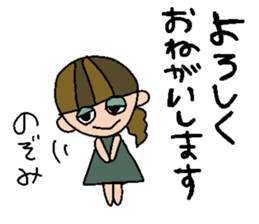 my name is nozomichan sticker #14741287