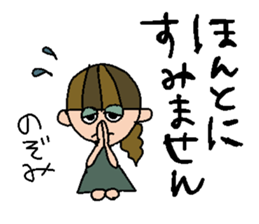 my name is nozomichan sticker #14741289