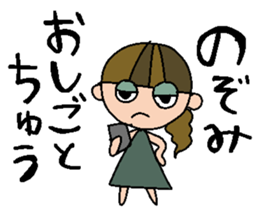 my name is nozomichan sticker #14741290