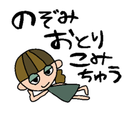 my name is nozomichan sticker #14741291