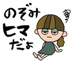 my name is nozomichan sticker #14741292