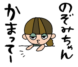 my name is nozomichan sticker #14741293