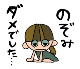 my name is nozomichan sticker #14741294