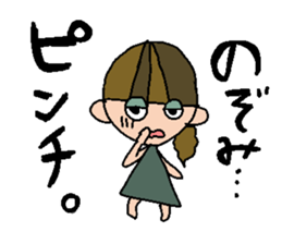 my name is nozomichan sticker #14741295