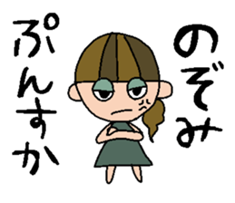 my name is nozomichan sticker #14741296