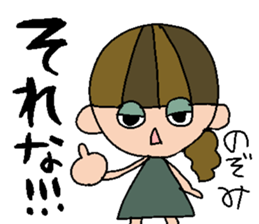 my name is nozomichan sticker #14741297