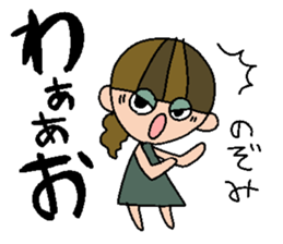 my name is nozomichan sticker #14741299