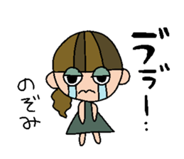 my name is nozomichan sticker #14741300