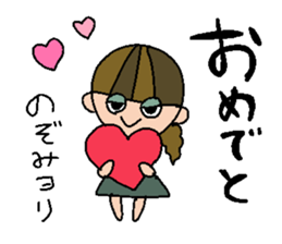 my name is nozomichan sticker #14741301