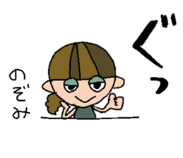 my name is nozomichan sticker #14741302