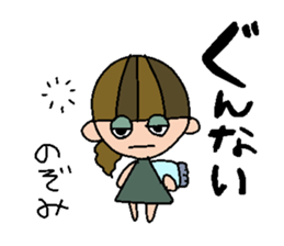 my name is nozomichan sticker #14741305