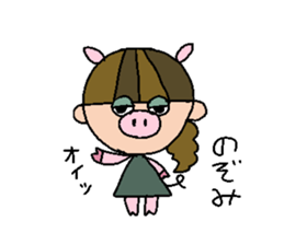 my name is nozomichan sticker #14741307