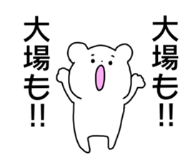 Name sticker Oba can be used sticker #14741323