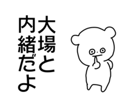 Name sticker Oba can be used sticker #14741330