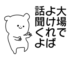 Name sticker Oba can be used sticker #14741331