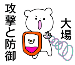 Name sticker Oba can be used sticker #14741332