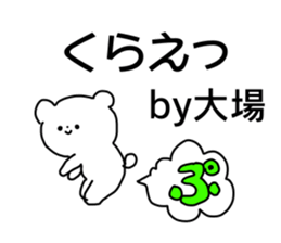 Name sticker Oba can be used sticker #14741333