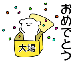 Name sticker Oba can be used sticker #14741339