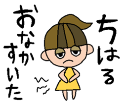my name is chiharu sticker #14741489