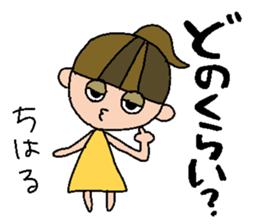 my name is chiharu sticker #14741491
