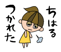my name is chiharu sticker #14741493