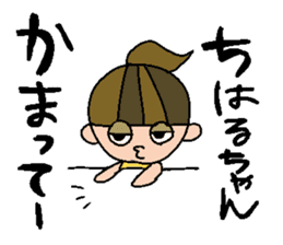 my name is chiharu sticker #14741501