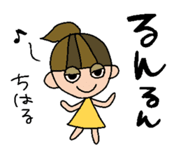 my name is chiharu sticker #14741512