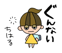 my name is chiharu sticker #14741513